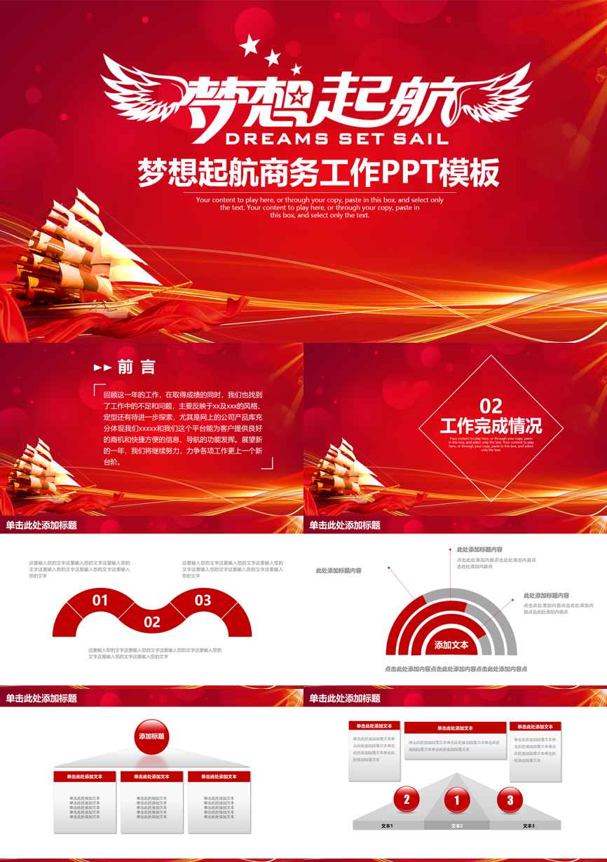 年终总结汇报 (101)年终总结PPT模板